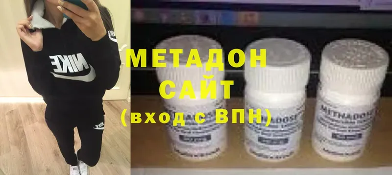 Метадон methadone  ОМГ ОМГ ссылки  Льгов 